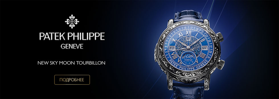 Patek Philippe